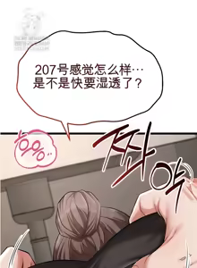 Page 569 of 阿赫高重置 | 第1~16話 | Ogh Reboot - Chapter 1~16 - preview thumbnail