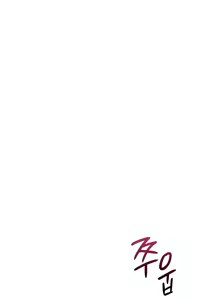 Page 590 of 阿赫高重置 | 第1~16話 | Ogh Reboot - Chapter 1~16 - preview thumbnail