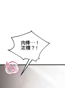Page 603 of 阿赫高重置 | 第1~16話 | Ogh Reboot - Chapter 1~16 - preview thumbnail