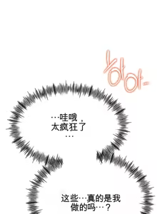 Page 662 of 阿赫高重置 | 第1~16話 | Ogh Reboot - Chapter 1~16 - preview thumbnail