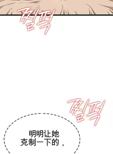 Page 726 of 阿赫高重置 | 第1~16話 | Ogh Reboot - Chapter 1~16 - preview thumbnail