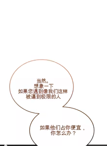 Page 806 of 阿赫高重置 | 第1~16話 | Ogh Reboot - Chapter 1~16 - preview thumbnail