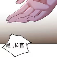 Page 847 of 阿赫高重置 | 第1~16話 | Ogh Reboot - Chapter 1~16 - preview thumbnail