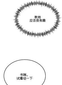 Page 909 of 阿赫高重置 | 第1~16話 | Ogh Reboot - Chapter 1~16 - preview thumbnail