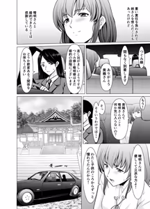 Page 12 of Hitozuma Onmyouji Sakuya 2 - preview thumbnail