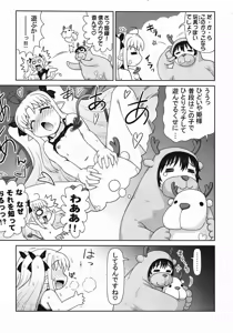 Page 6 of Boku wa Lotte-sama no Omocha desu ga, Nani ka? - preview thumbnail