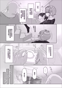Page 12 of Uchiki Dekapai Dosukebe Muttsuri na Imouto no Tomodachi ga Hobo Shotaimen na Ore ni Mouretsu Approach - preview thumbnail