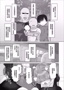 Page 2 of Uchiki Dekapai Dosukebe Muttsuri na Imouto no Tomodachi ga Hobo Shotaimen na Ore ni Mouretsu Approach - preview thumbnail