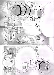 Page 24 of Uchiki Dekapai Dosukebe Muttsuri na Imouto no Tomodachi ga Hobo Shotaimen na Ore ni Mouretsu Approach - preview thumbnail