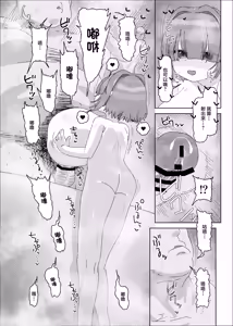 Page 25 of Uchiki Dekapai Dosukebe Muttsuri na Imouto no Tomodachi ga Hobo Shotaimen na Ore ni Mouretsu Approach - preview thumbnail