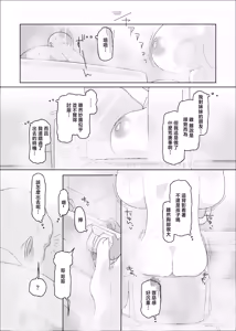 Page 27 of Uchiki Dekapai Dosukebe Muttsuri na Imouto no Tomodachi ga Hobo Shotaimen na Ore ni Mouretsu Approach - preview thumbnail