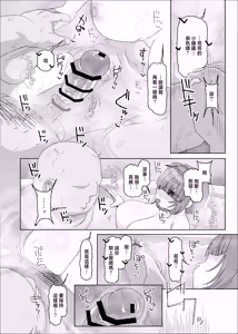 Page 31 of Uchiki Dekapai Dosukebe Muttsuri na Imouto no Tomodachi ga Hobo Shotaimen na Ore ni Mouretsu Approach - preview thumbnail