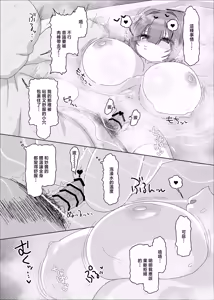 Page 35 of Uchiki Dekapai Dosukebe Muttsuri na Imouto no Tomodachi ga Hobo Shotaimen na Ore ni Mouretsu Approach - preview thumbnail