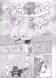 Page 38 of Uchiki Dekapai Dosukebe Muttsuri na Imouto no Tomodachi ga Hobo Shotaimen na Ore ni Mouretsu Approach - preview thumbnail