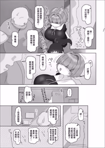 Page 4 of Uchiki Dekapai Dosukebe Muttsuri na Imouto no Tomodachi ga Hobo Shotaimen na Ore ni Mouretsu Approach - preview thumbnail