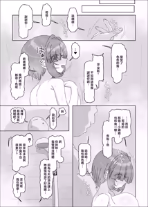 Page 42 of Uchiki Dekapai Dosukebe Muttsuri na Imouto no Tomodachi ga Hobo Shotaimen na Ore ni Mouretsu Approach - preview thumbnail