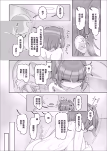 Page 43 of Uchiki Dekapai Dosukebe Muttsuri na Imouto no Tomodachi ga Hobo Shotaimen na Ore ni Mouretsu Approach - preview thumbnail