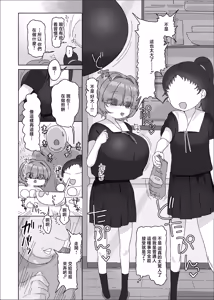 Page 5 of Uchiki Dekapai Dosukebe Muttsuri na Imouto no Tomodachi ga Hobo Shotaimen na Ore ni Mouretsu Approach - preview thumbnail