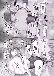 Page 52 of Uchiki Dekapai Dosukebe Muttsuri na Imouto no Tomodachi ga Hobo Shotaimen na Ore ni Mouretsu Approach - preview thumbnail