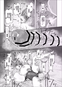 Page 54 of Uchiki Dekapai Dosukebe Muttsuri na Imouto no Tomodachi ga Hobo Shotaimen na Ore ni Mouretsu Approach - preview thumbnail