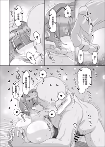 Page 55 of Uchiki Dekapai Dosukebe Muttsuri na Imouto no Tomodachi ga Hobo Shotaimen na Ore ni Mouretsu Approach - preview thumbnail