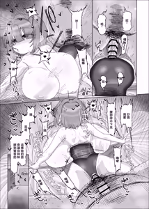 Page 56 of Uchiki Dekapai Dosukebe Muttsuri na Imouto no Tomodachi ga Hobo Shotaimen na Ore ni Mouretsu Approach - preview thumbnail