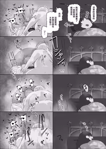 Page 57 of Uchiki Dekapai Dosukebe Muttsuri na Imouto no Tomodachi ga Hobo Shotaimen na Ore ni Mouretsu Approach - preview thumbnail