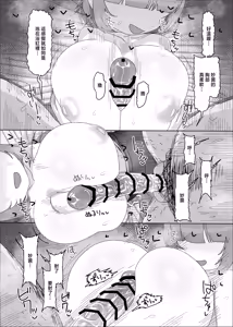 Page 61 of Uchiki Dekapai Dosukebe Muttsuri na Imouto no Tomodachi ga Hobo Shotaimen na Ore ni Mouretsu Approach - preview thumbnail