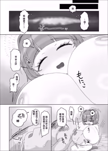 Page 63 of Uchiki Dekapai Dosukebe Muttsuri na Imouto no Tomodachi ga Hobo Shotaimen na Ore ni Mouretsu Approach - preview thumbnail