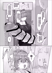 Page 8 of Uchiki Dekapai Dosukebe Muttsuri na Imouto no Tomodachi ga Hobo Shotaimen na Ore ni Mouretsu Approach - preview thumbnail
