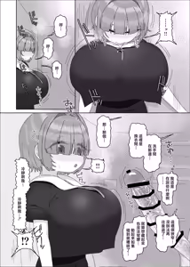 Page 9 of Uchiki Dekapai Dosukebe Muttsuri na Imouto no Tomodachi ga Hobo Shotaimen na Ore ni Mouretsu Approach - preview thumbnail