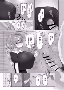Page 10 of Uchiki Dekapai Dosukebe Muttsuri na Imouto no Tomodachi ga Hobo Shotaimen na Ore ni Mouretsu Approach - preview thumbnail