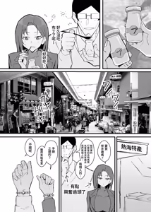 Page 23 of Cool-kei Toshiue BariCare Kanojo Songen Hakai Wakan2 Jun-ai NTR Gokko Hen~ | 高冷年上女强人女友 尊嚴破壞和姦2 ～純愛NTR扮演篇～ - preview thumbnail