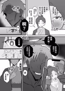 Page 30 of Cool-kei Toshiue BariCare Kanojo Songen Hakai Wakan2 Jun-ai NTR Gokko Hen~ | 高冷年上女强人女友 尊嚴破壞和姦2 ～純愛NTR扮演篇～ - preview thumbnail