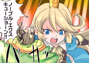 Page 92 of Faithful Harvin Love 8 ( Granblue Fantasy )  7-7-2026 - preview thumbnail