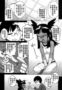 Page 114 of Sore wa Rekishi ni Kakanai de! - preview thumbnail