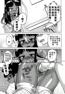 Page 120 of Sore wa Rekishi ni Kakanai de! - preview thumbnail