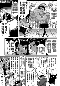 Page 128 of Sore wa Rekishi ni Kakanai de! - preview thumbnail