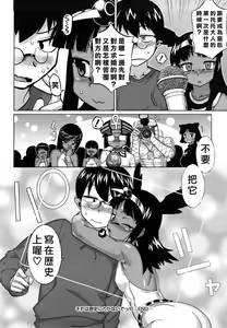Page 129 of Sore wa Rekishi ni Kakanai de! - preview thumbnail