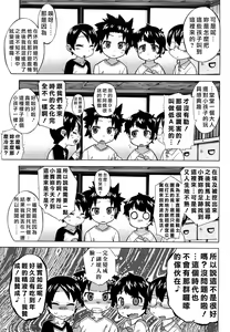 Page 132 of Sore wa Rekishi ni Kakanai de! - preview thumbnail