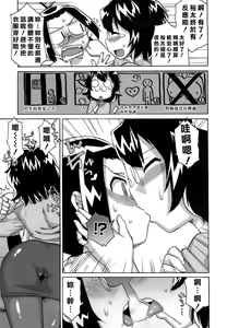 Page 154 of Sore wa Rekishi ni Kakanai de! - preview thumbnail