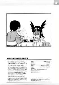 Page 201 of Sore wa Rekishi ni Kakanai de! - preview thumbnail