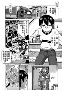 Page 26 of Sore wa Rekishi ni Kakanai de! - preview thumbnail