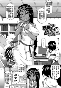 Page 27 of Sore wa Rekishi ni Kakanai de! - preview thumbnail