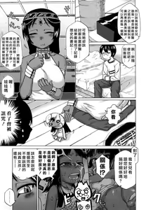 Page 28 of Sore wa Rekishi ni Kakanai de! - preview thumbnail