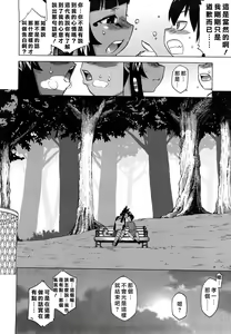 Page 95 of Sore wa Rekishi ni Kakanai de! - preview thumbnail