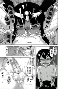 Page 100 of Sore wa Rekishi ni Kakanai de! - preview thumbnail