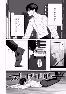 Page 5 of Boku wa Tsuma ga Netorare Nando mo Ikasareru Sugata o Mitsuzuketa. 5 - preview thumbnail
