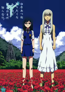 Yukiatsu Hodo Keritakunaru Ningen wo Bokutachi wa Mada Shiranai. - hentai manga cover image