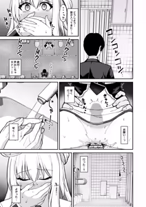 Page 9 of Koushuu Toile de Master ni Kimochiyoku Saserarechau Sentouki Ray - preview thumbnail